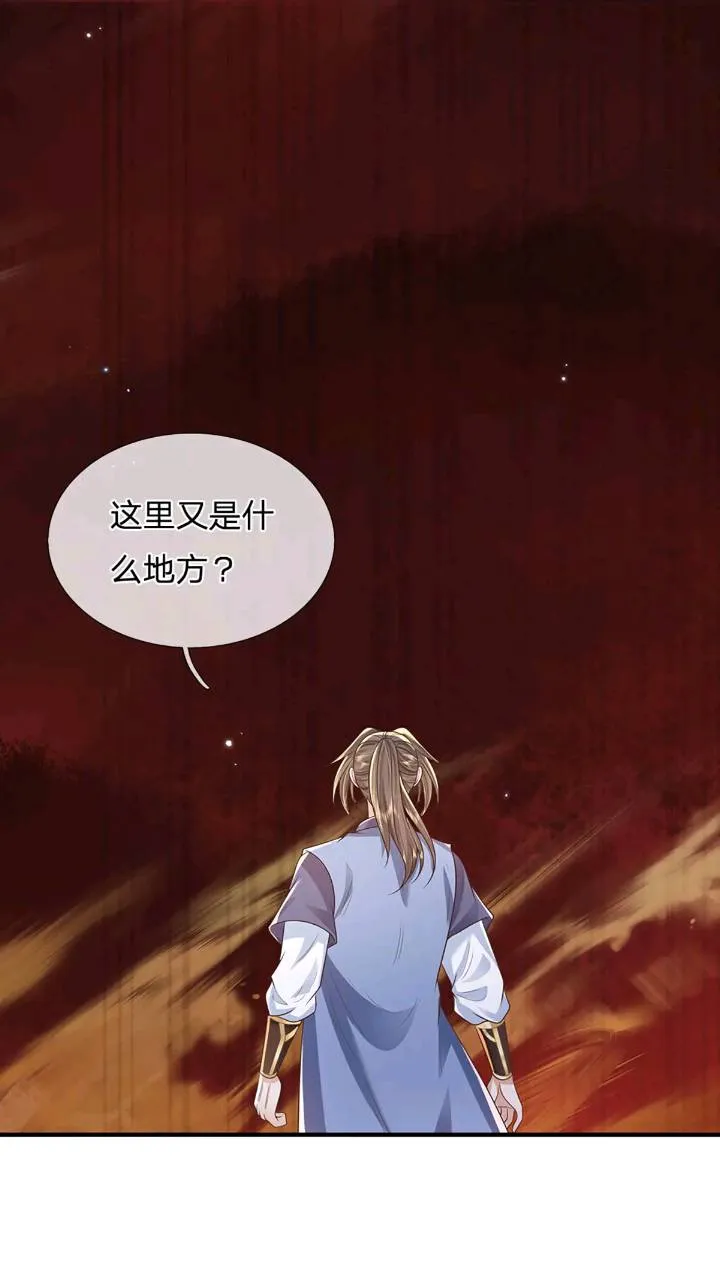 第234话 风雨欲来 第22页