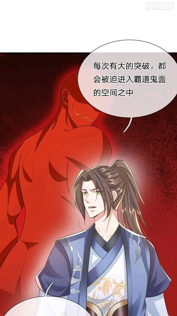 第234话 风雨欲来 第23页