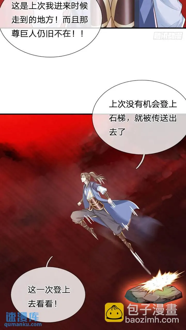 第234话 风雨欲来 第24页