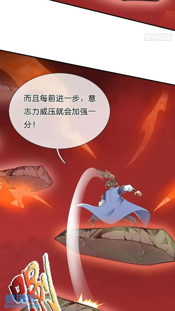 第234话 风雨欲来 第26页