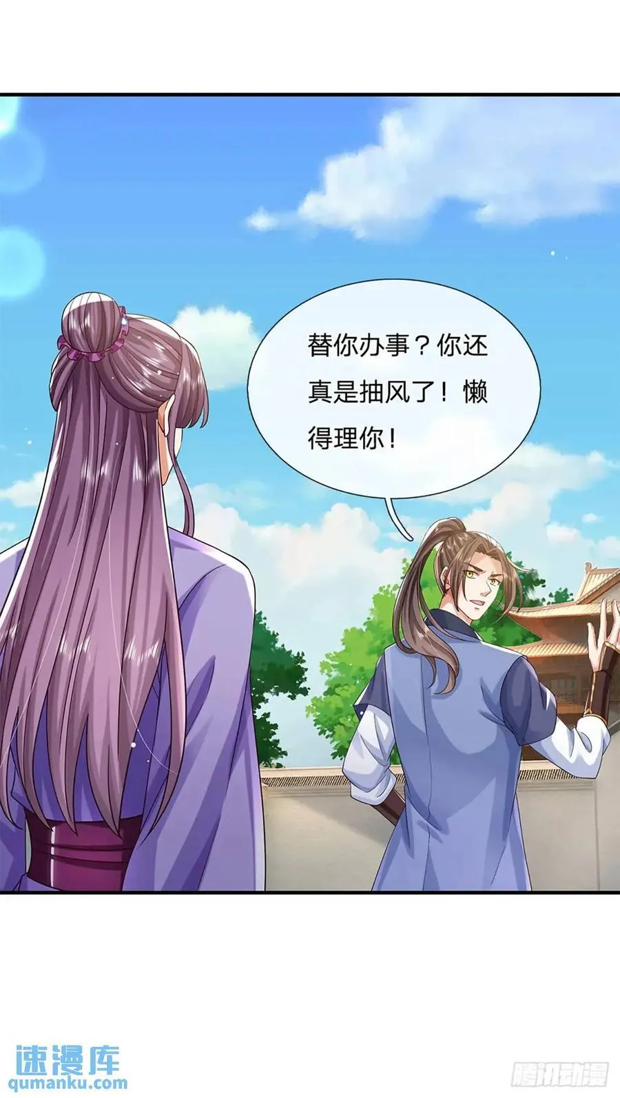 第238话 独门秘术 第12页