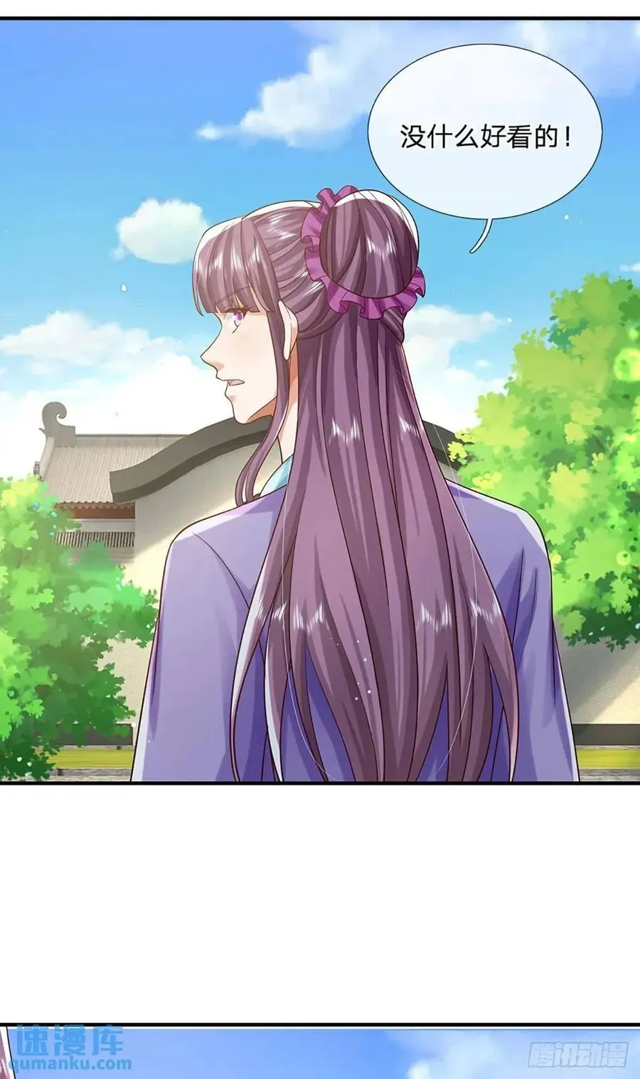 第238话 独门秘术 第24页