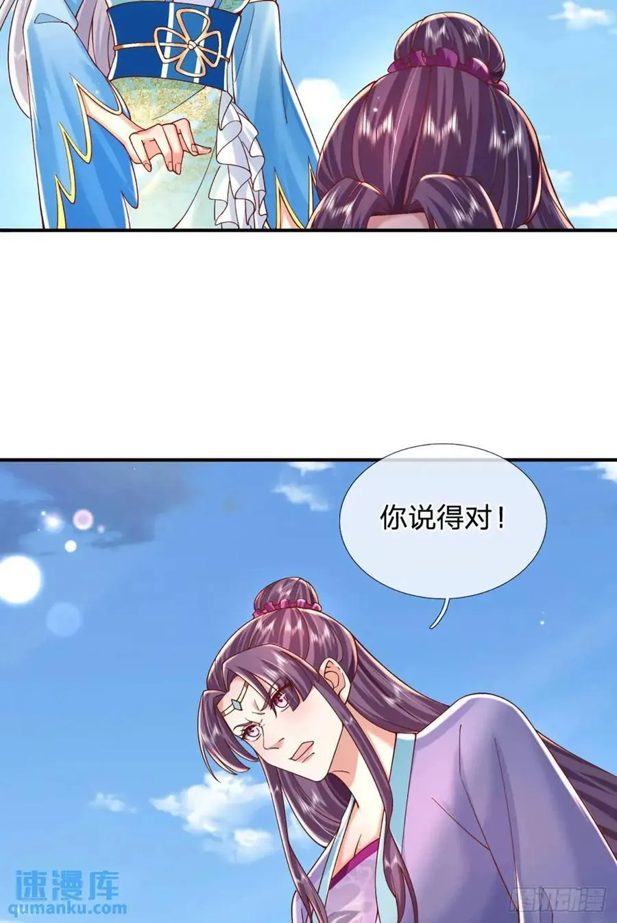 第236话 忍无可忍 第10页