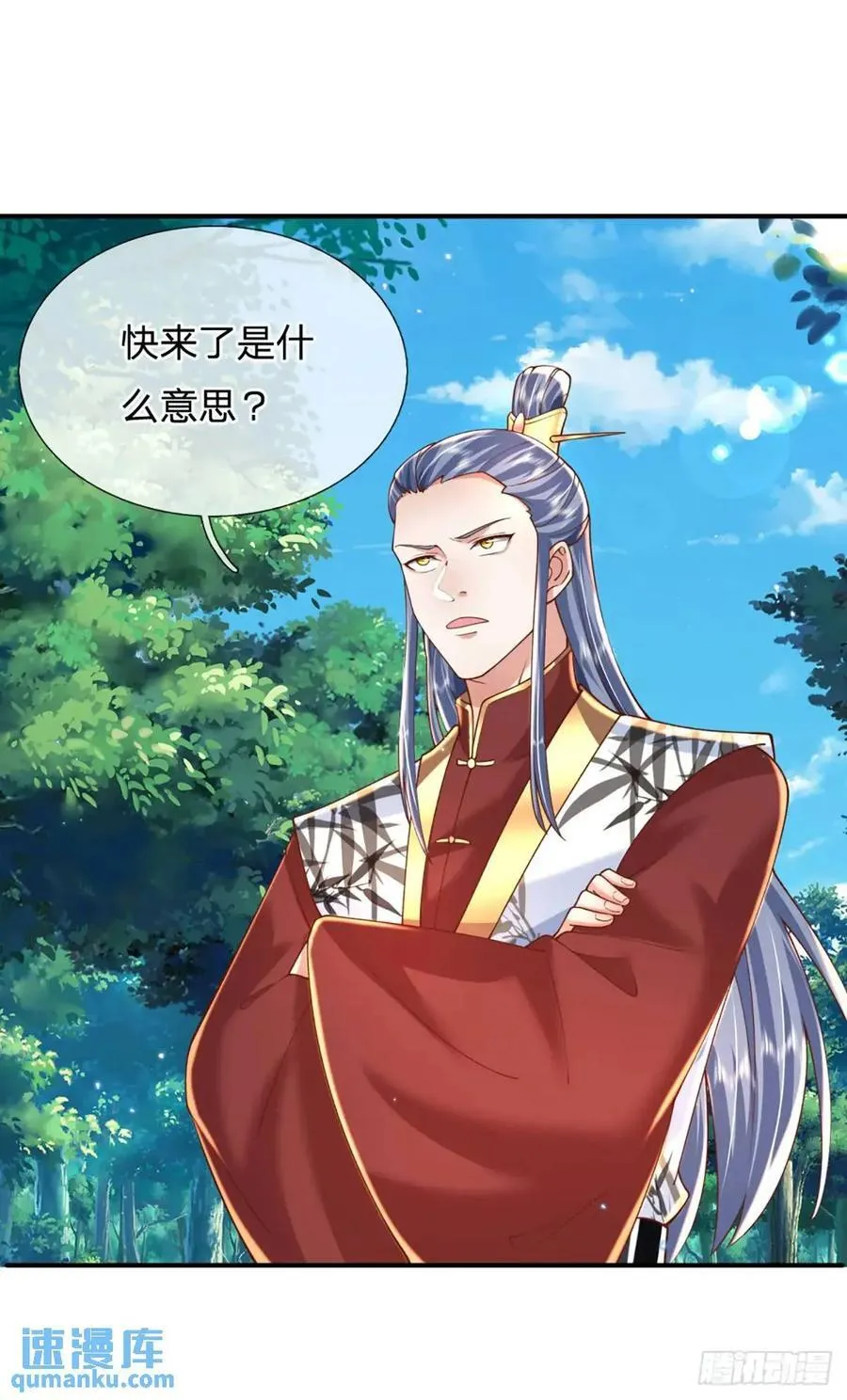 第236话 忍无可忍 第14页
