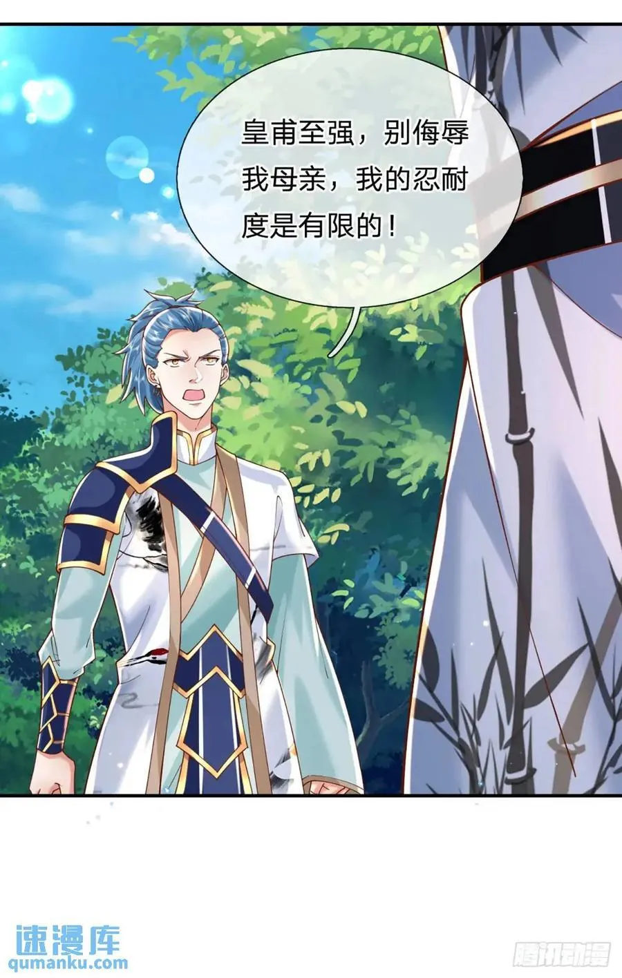 第236话 忍无可忍 第20页
