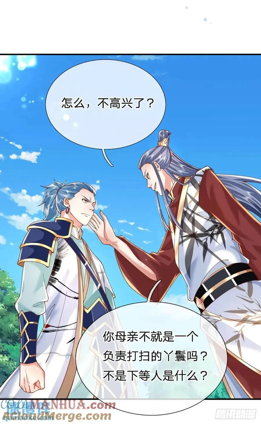 第236话 忍无可忍 第21页