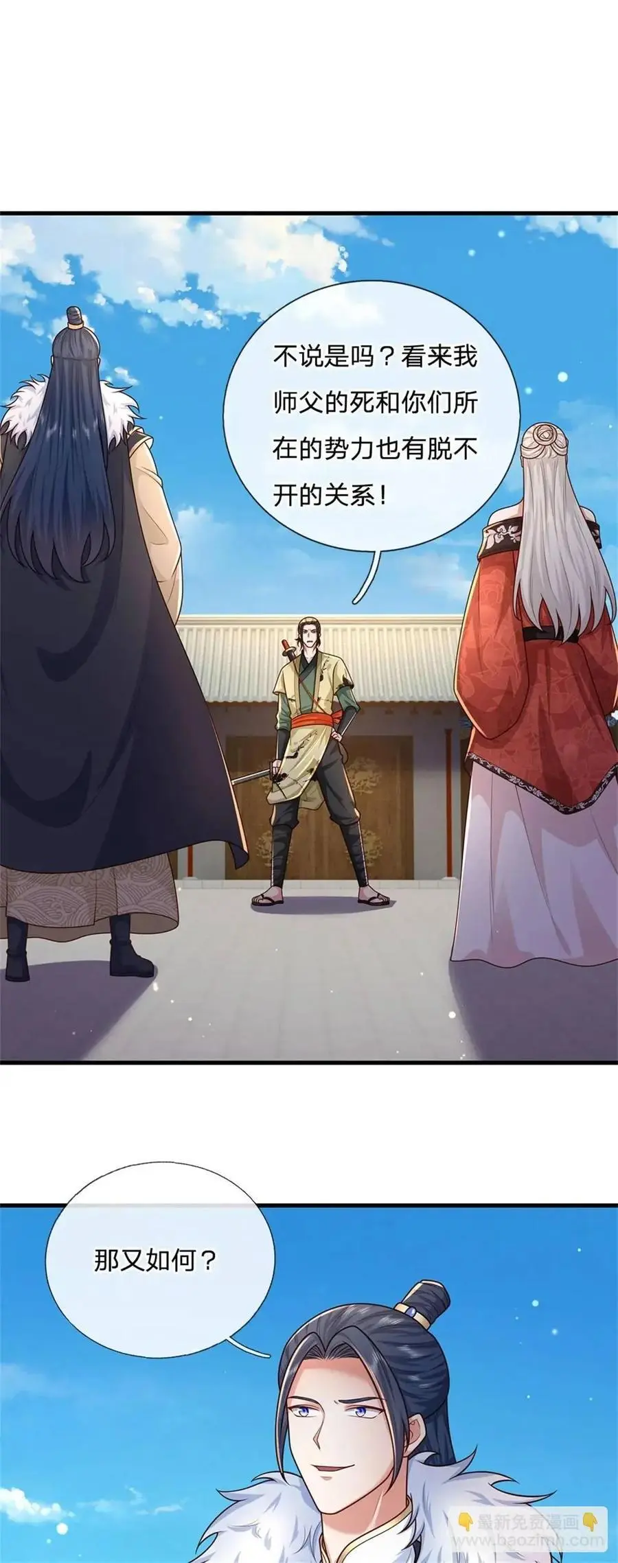 第240话 无甚好说 第2页