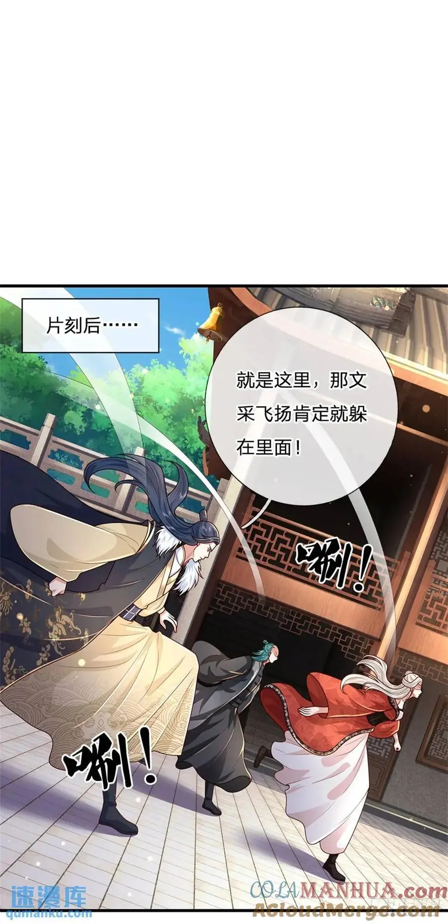 第240话 无甚好说 第21页