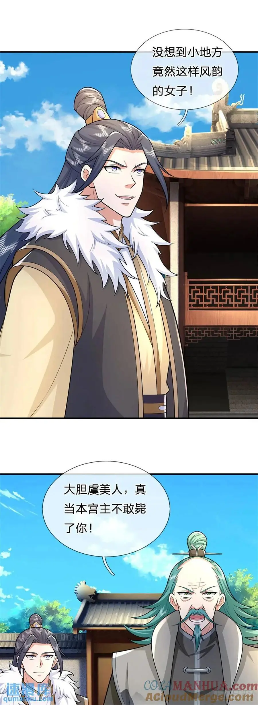 第240话 无甚好说 第25页