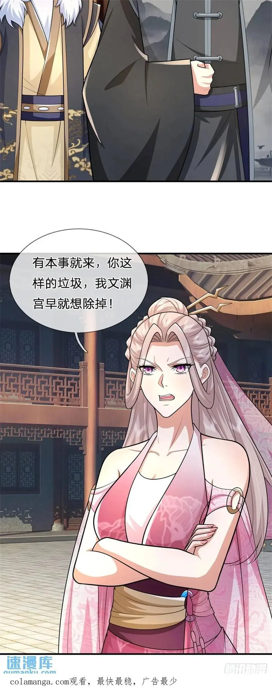 第240话 无甚好说 第26页