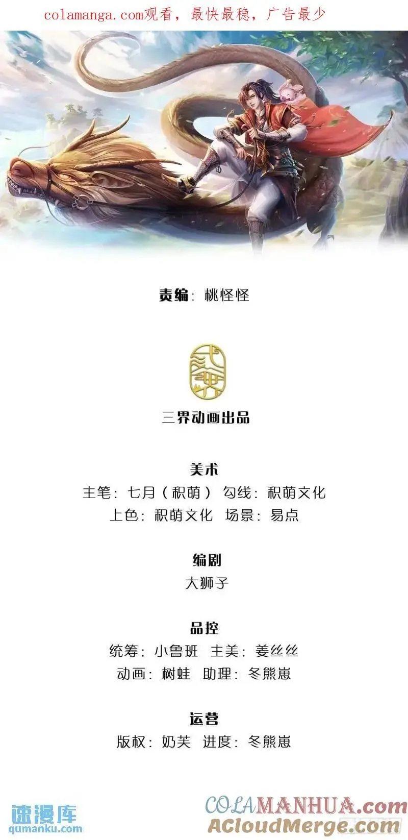 第241话 稍安勿躁 第1页