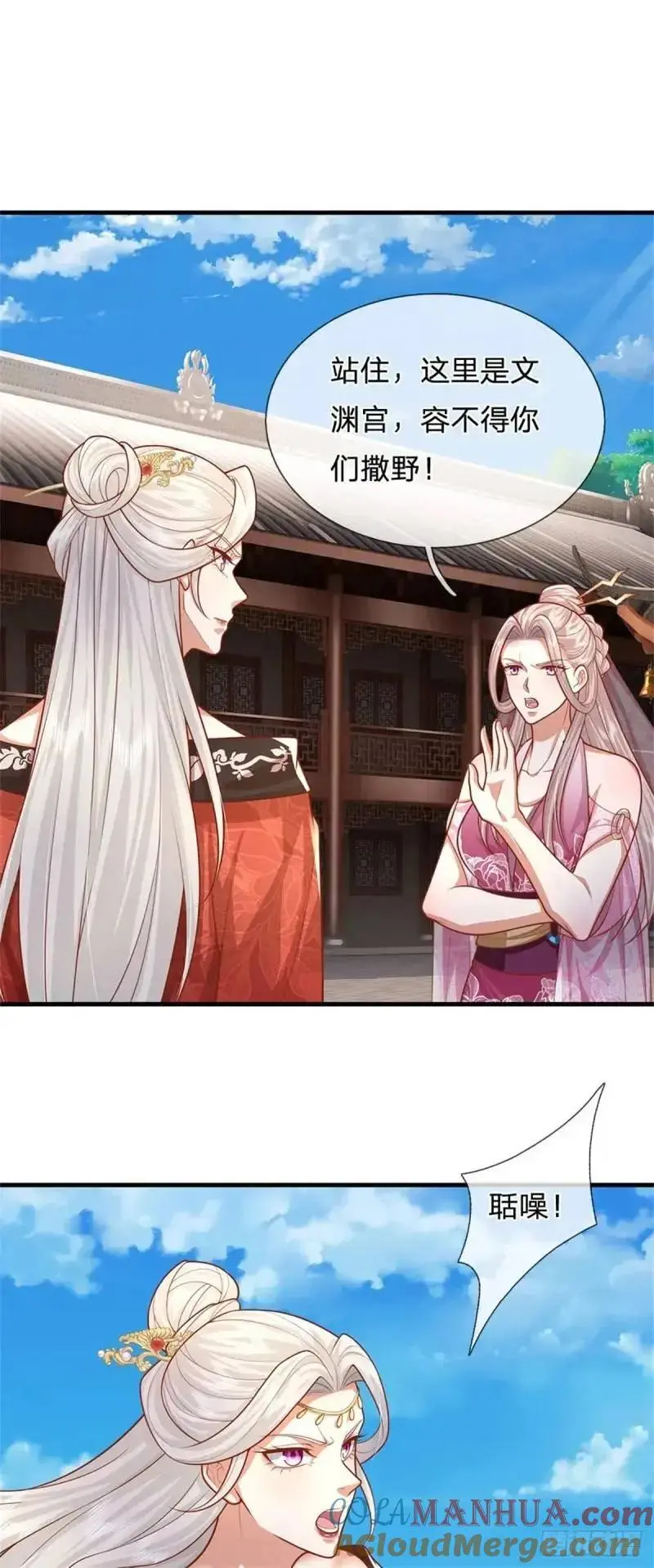 第241话 稍安勿躁 第7页