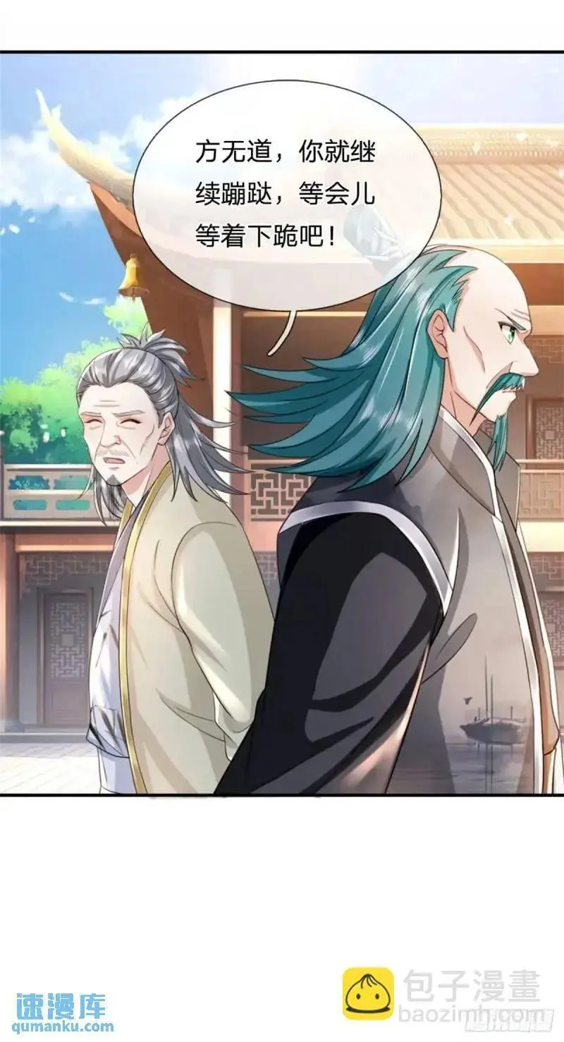第242话 能屈能伸 第4页