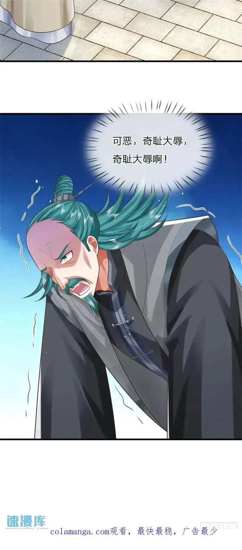第242话 能屈能伸 第26页