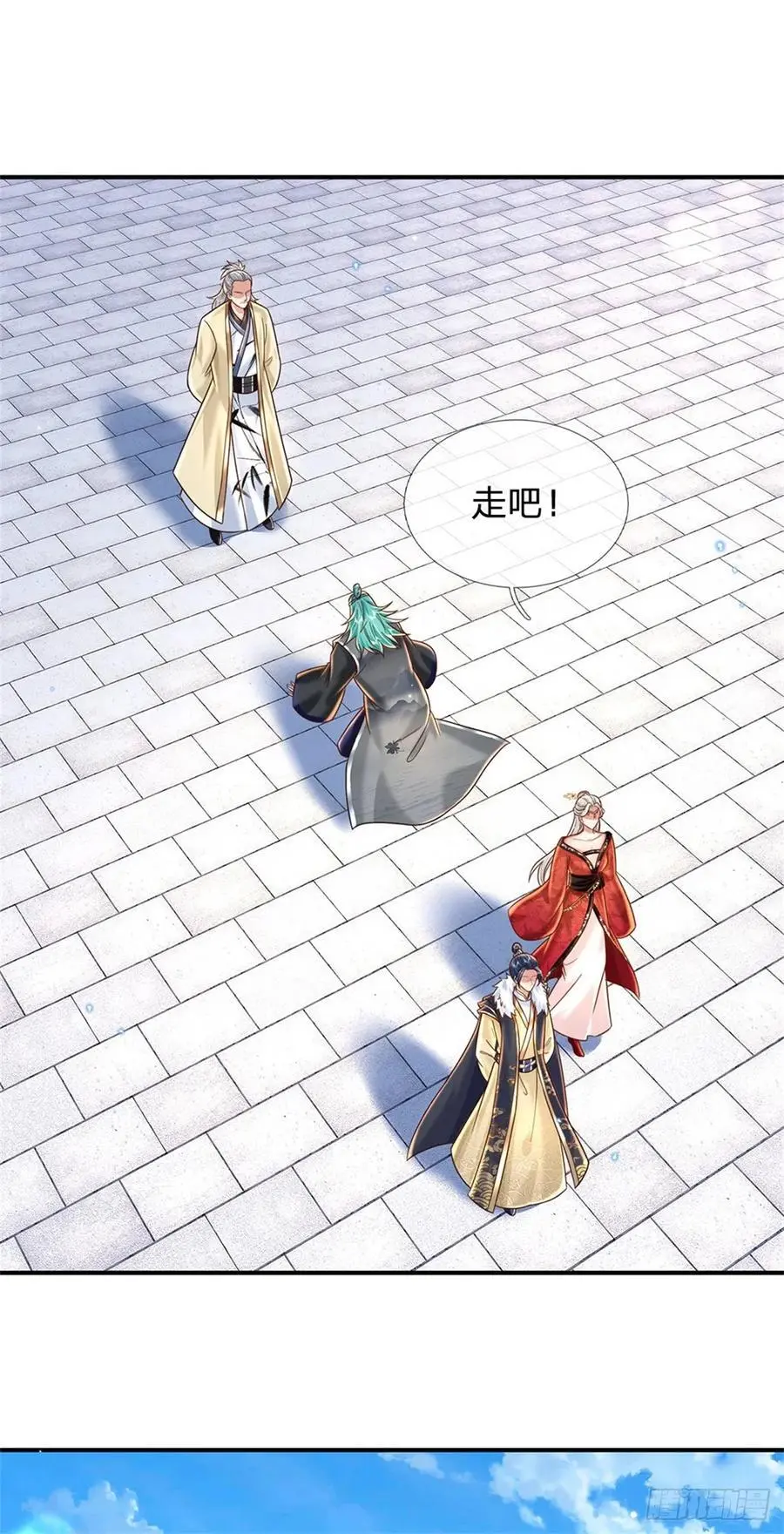 第243话 结为连理 第2页