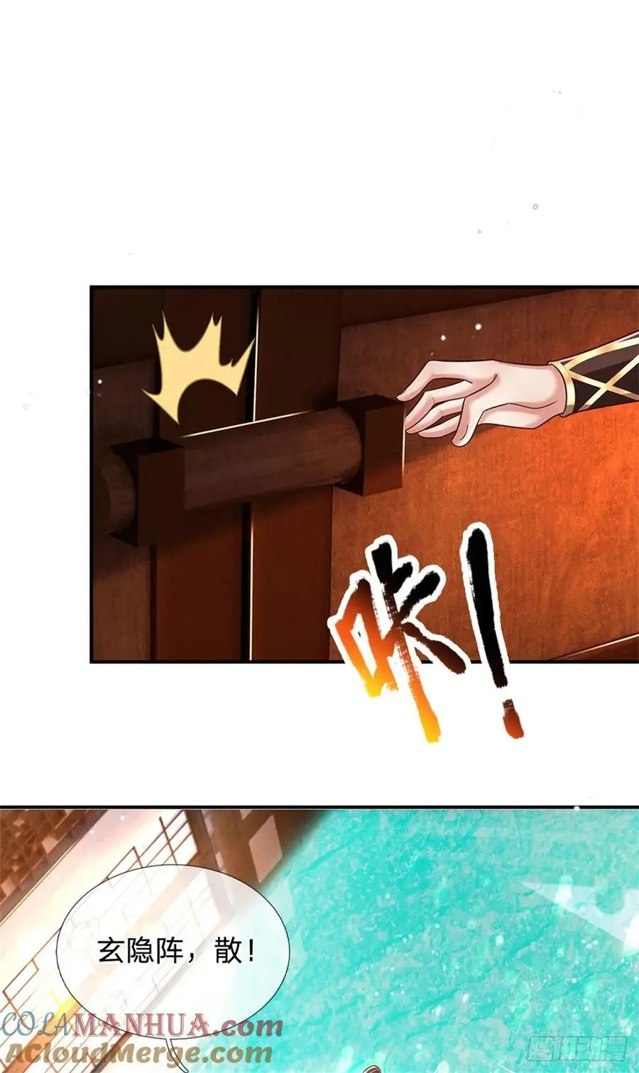 第243话 结为连理 第5页