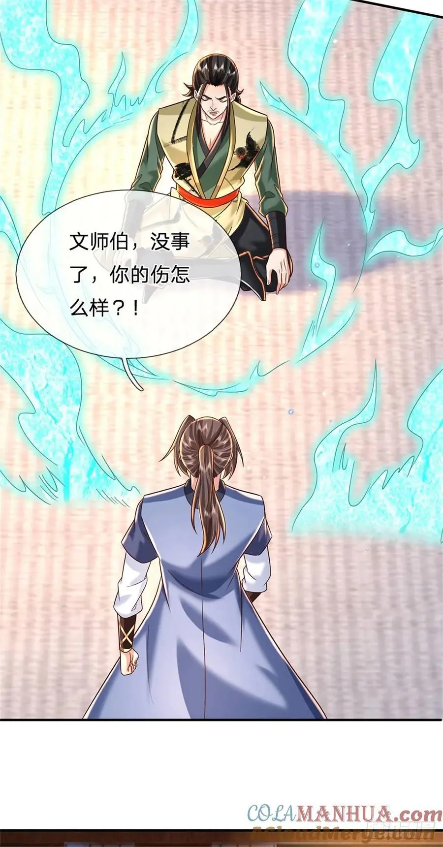 第243话 结为连理 第7页