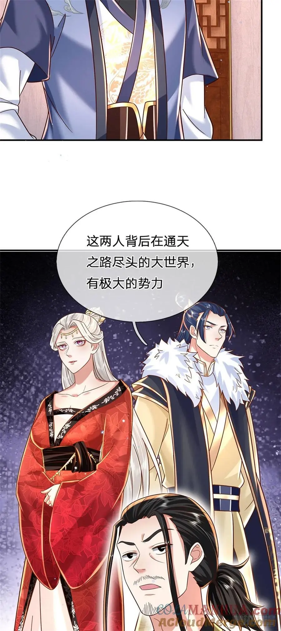 第243话 结为连理 第9页