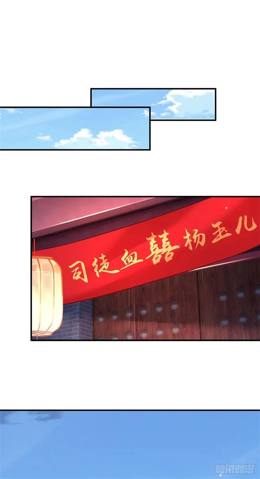 第243话 结为连理 第14页