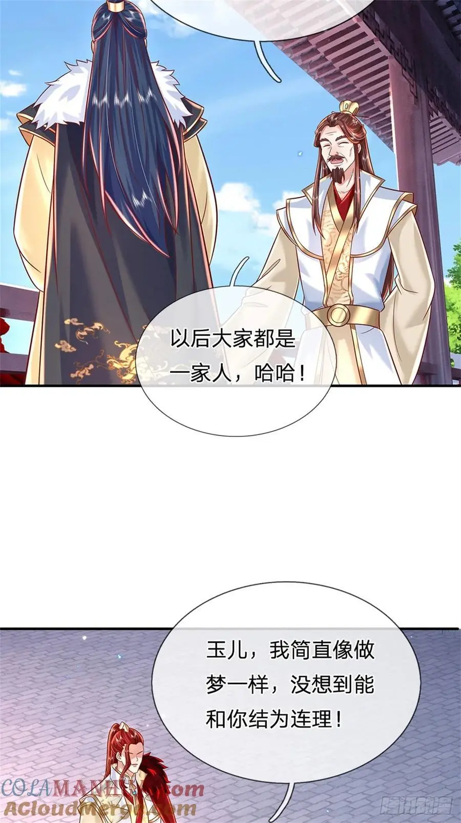 第243话 结为连理 第17页