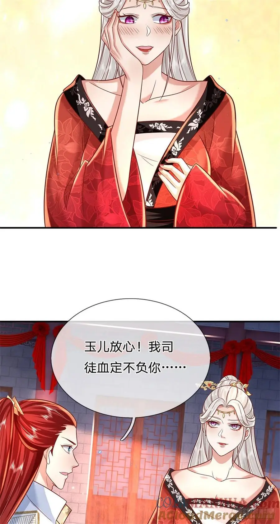 第243话 结为连理 第19页