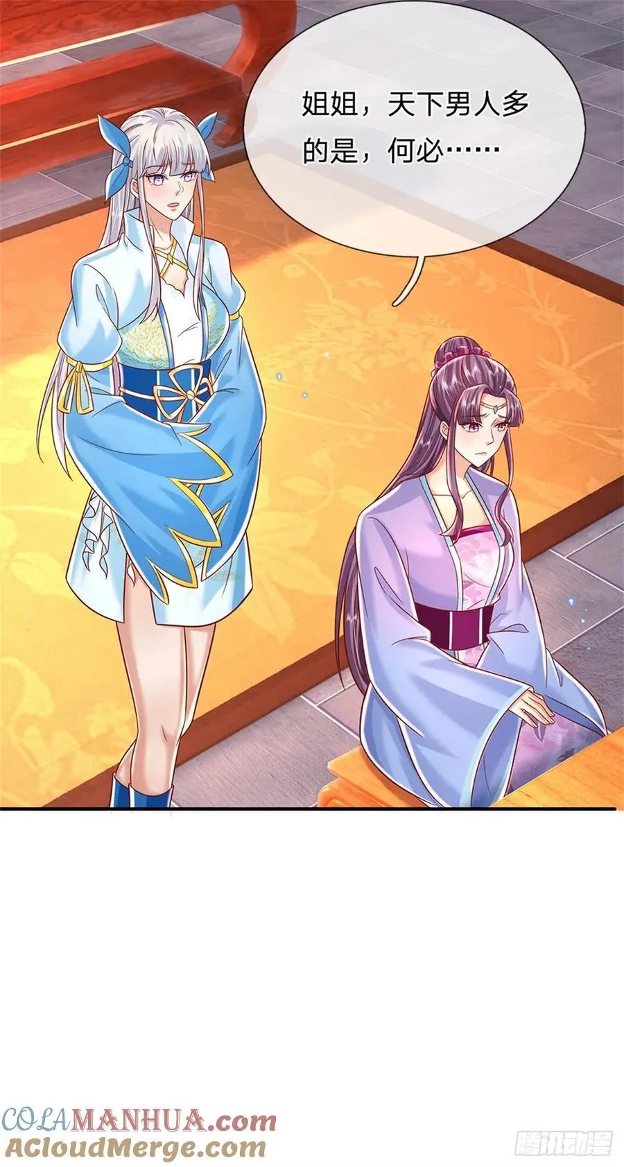 第243话 结为连理 第21页