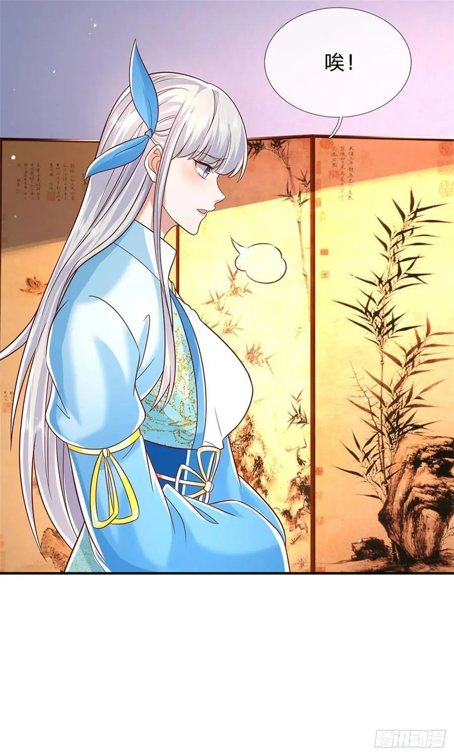 第243话 结为连理 第24页
