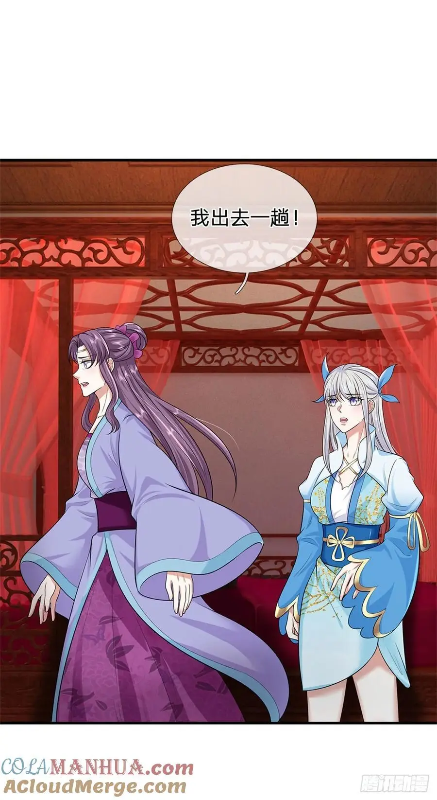第243话 结为连理 第25页