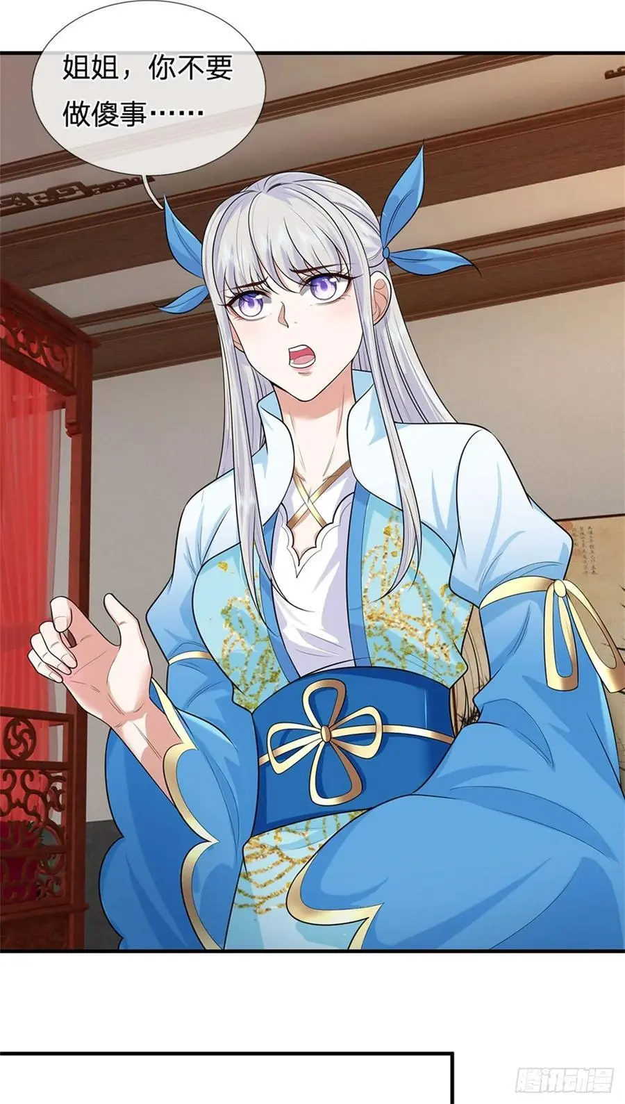第243话 结为连理 第26页