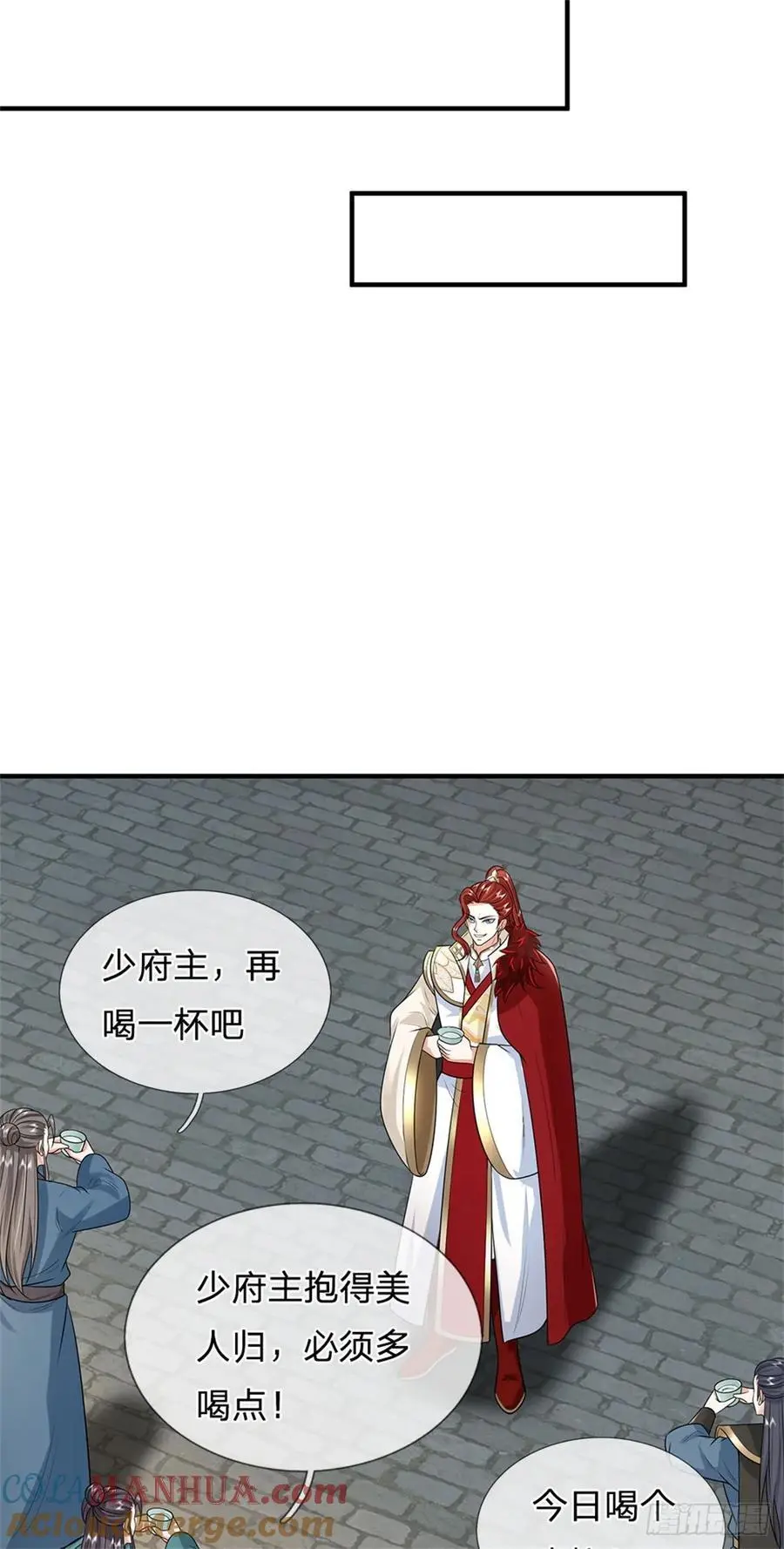 第243话 结为连理 第27页