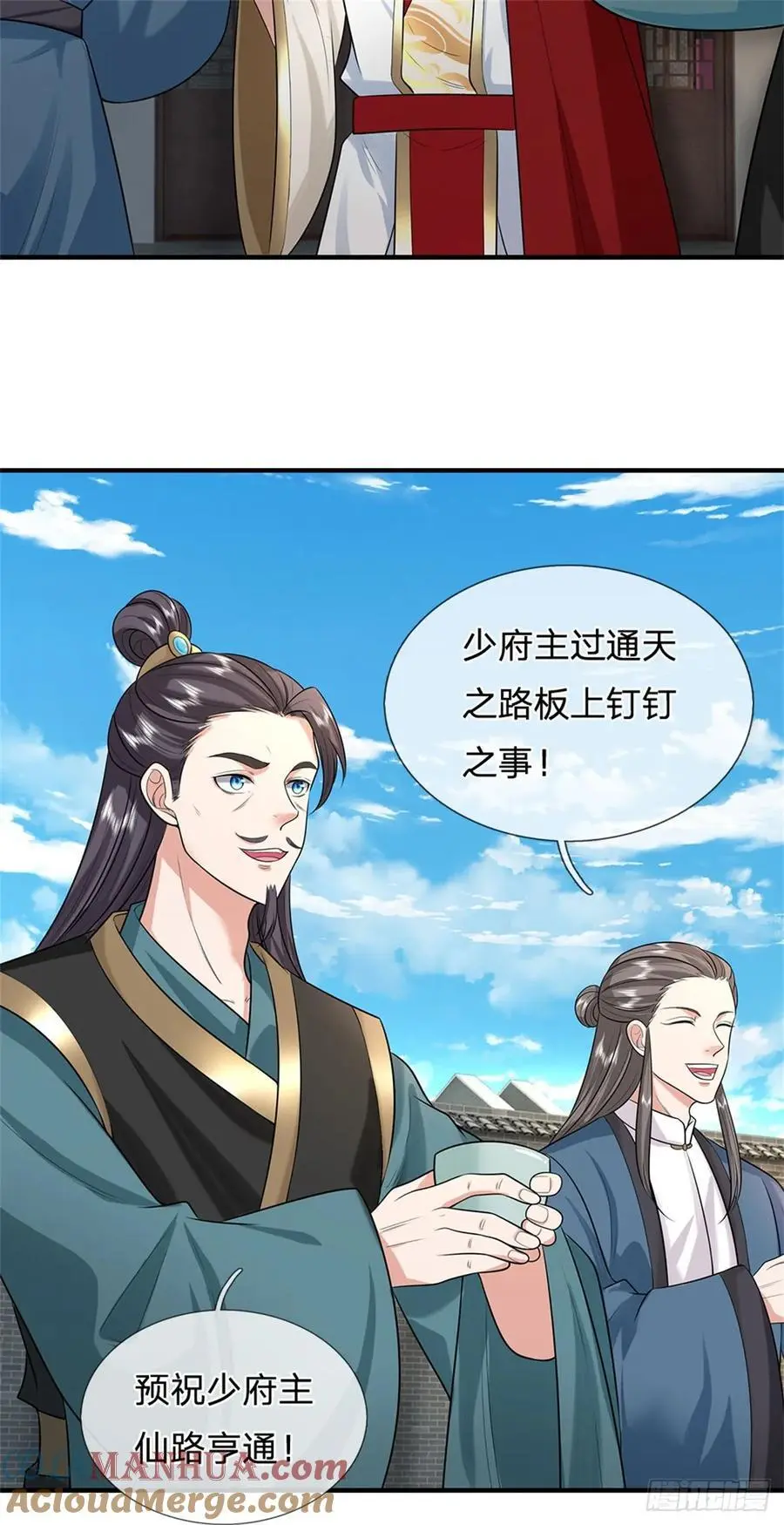 第243话 结为连理 第29页