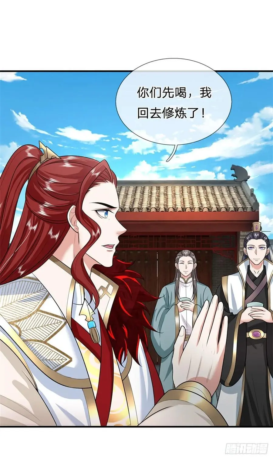 第243话 结为连理 第30页