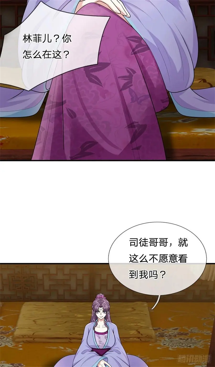 第243话 结为连理 第34页