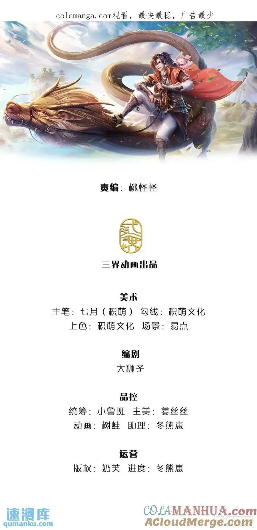第244话 人生贏家 第1页