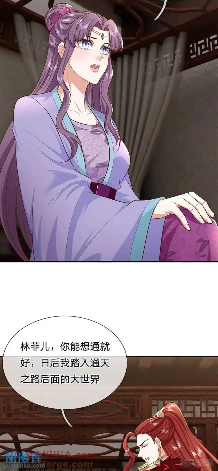 第244话 人生贏家 第3页