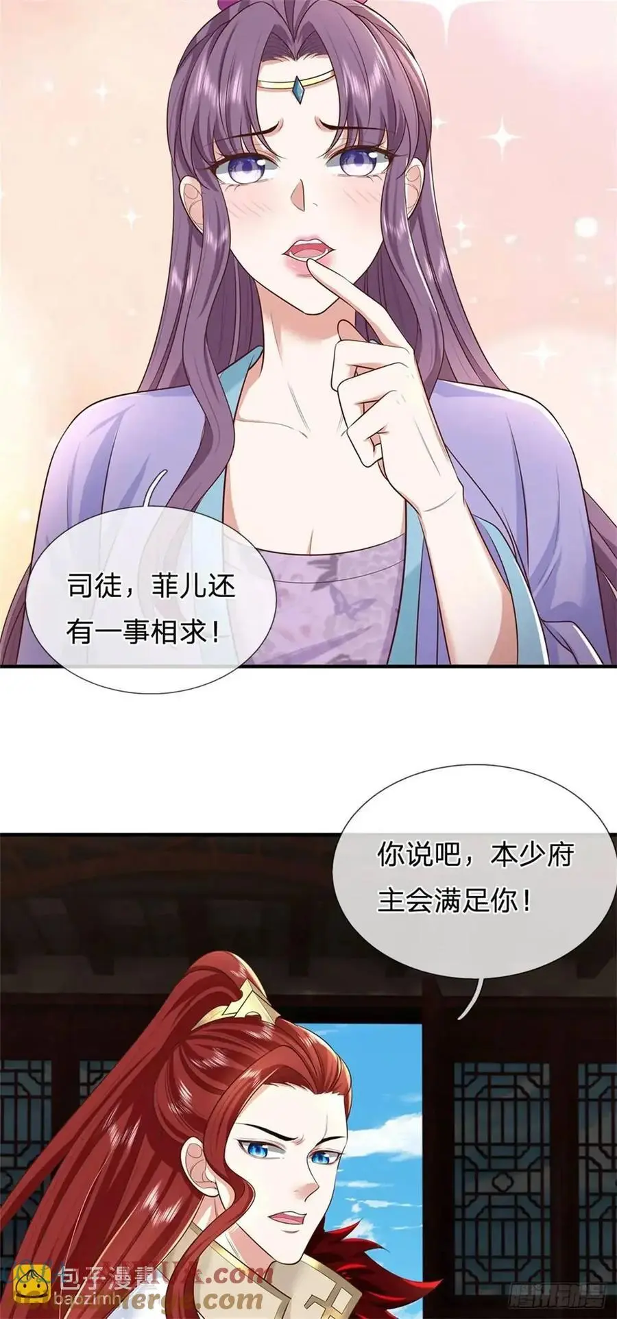 第244话 人生贏家 第5页