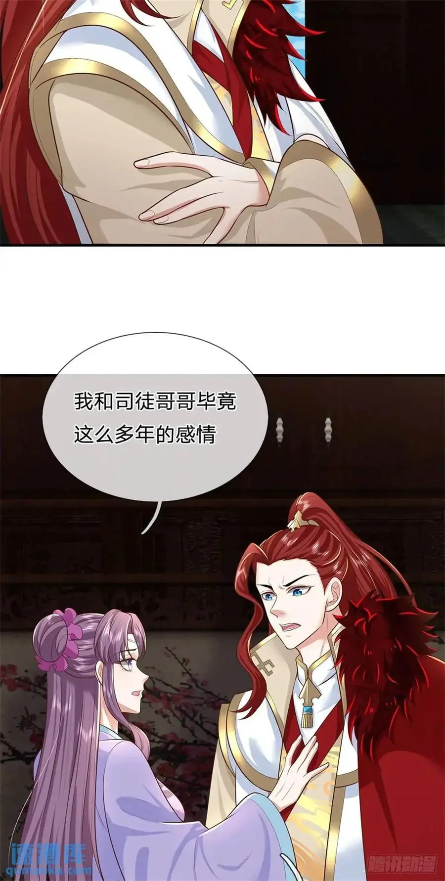 第244话 人生贏家 第6页