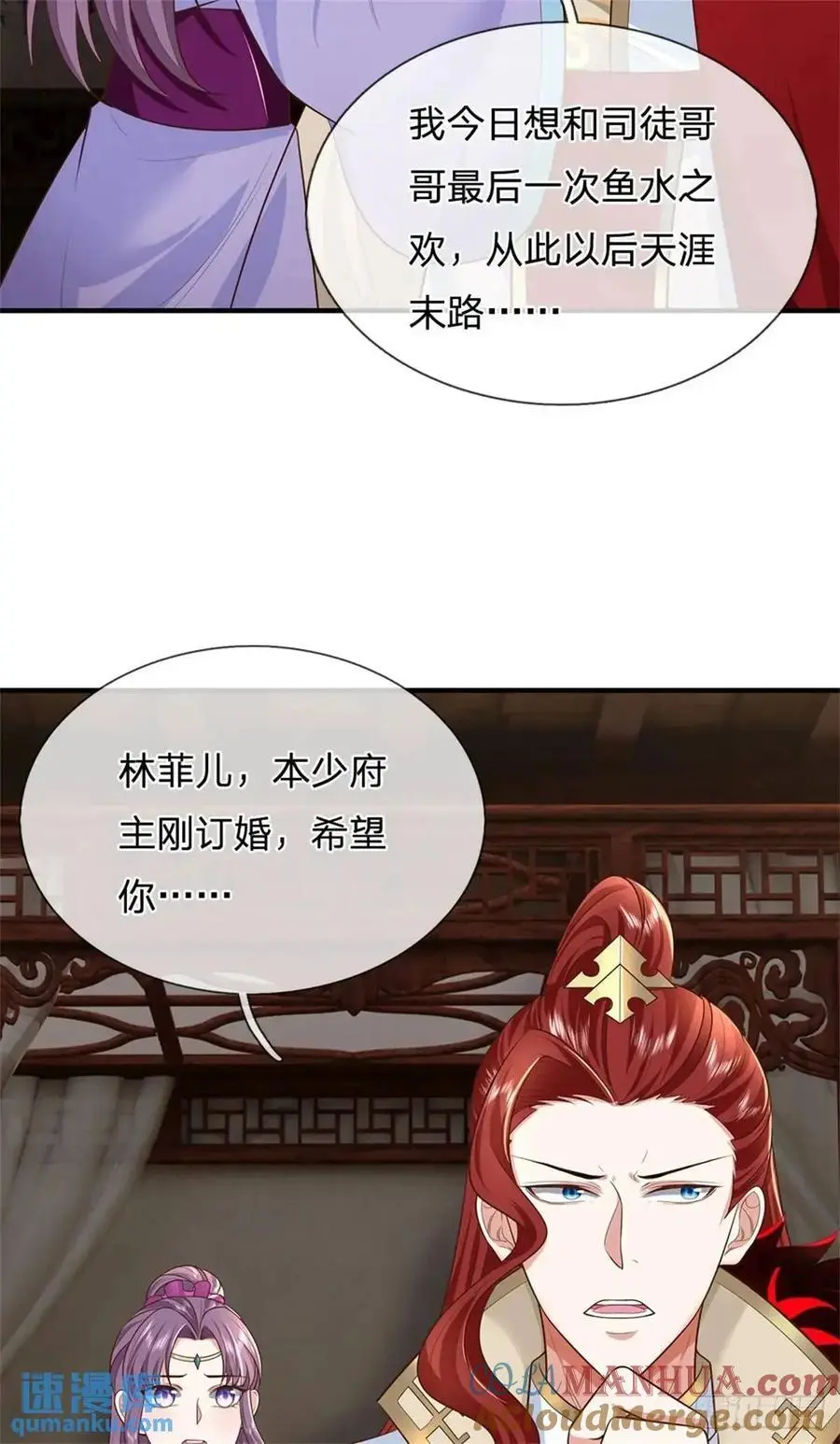 第244话 人生贏家 第7页