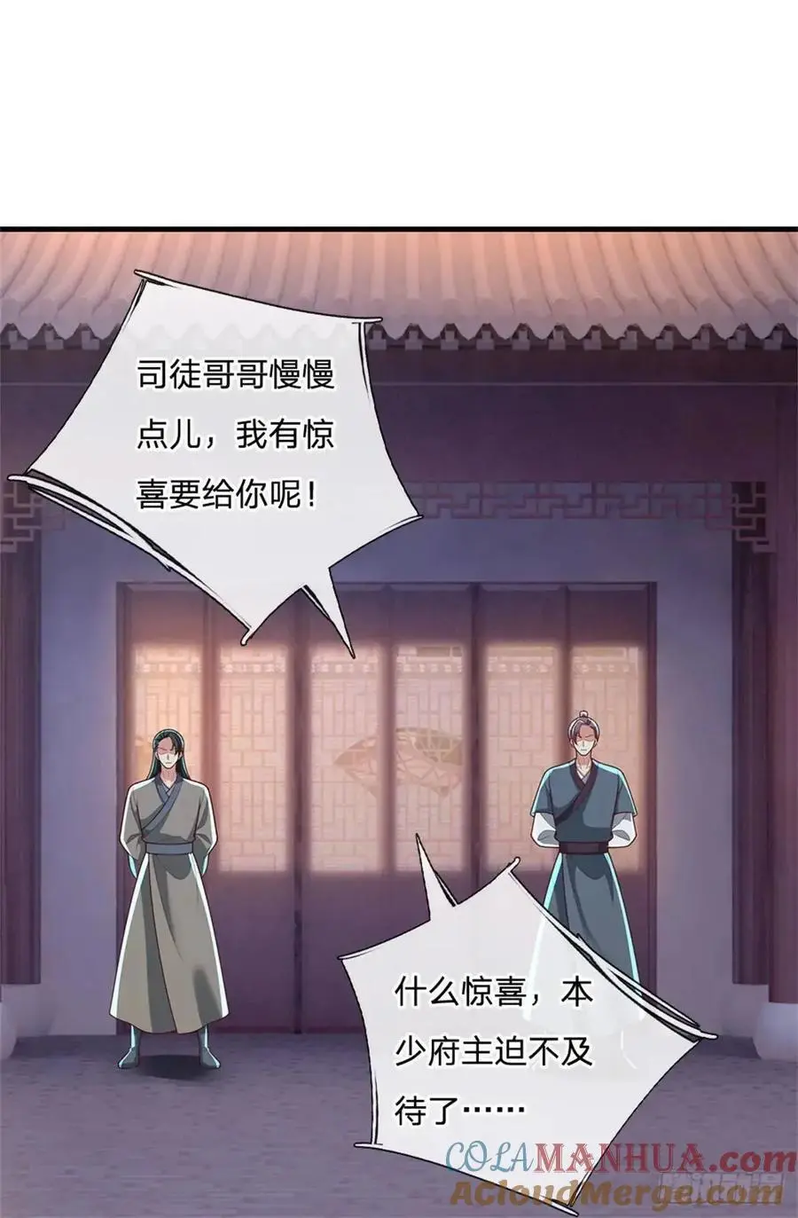第244话 人生贏家 第9页