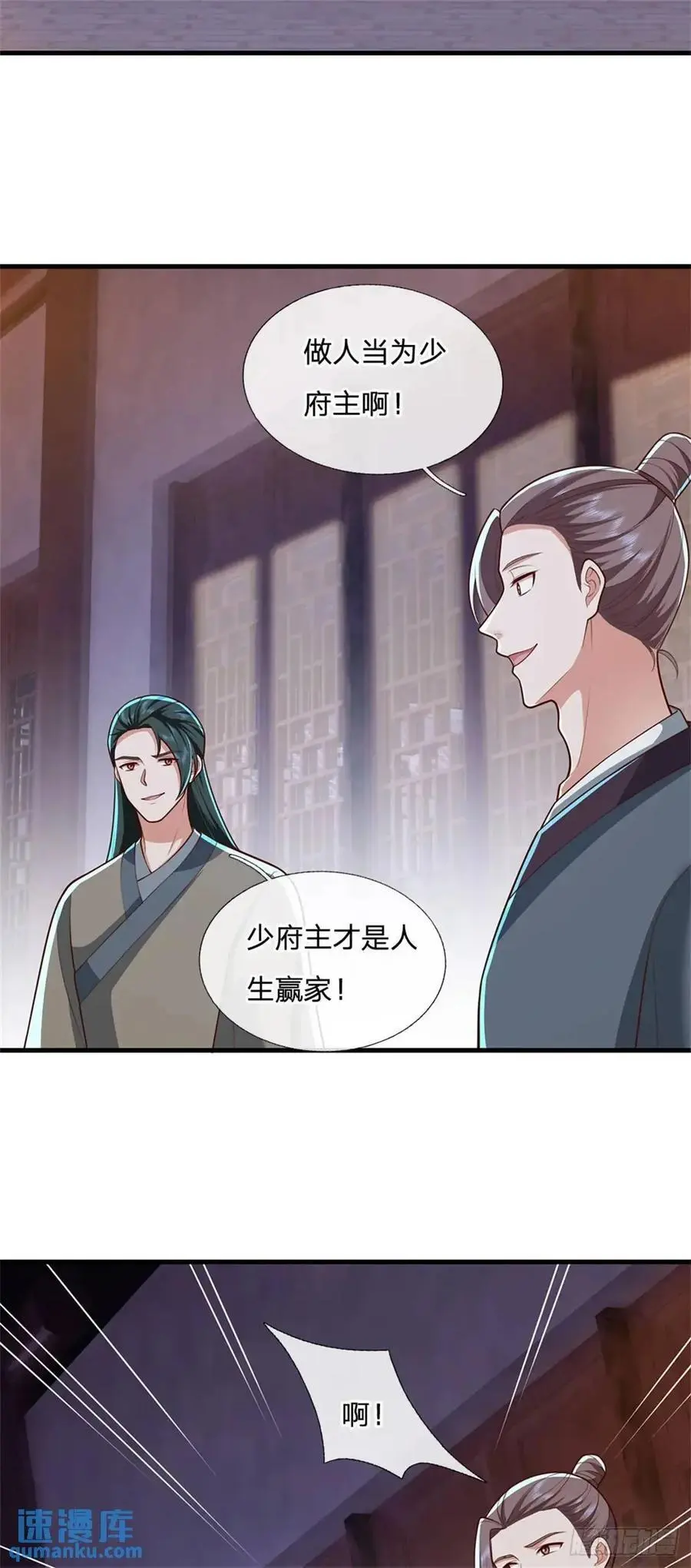 第244话 人生贏家 第10页