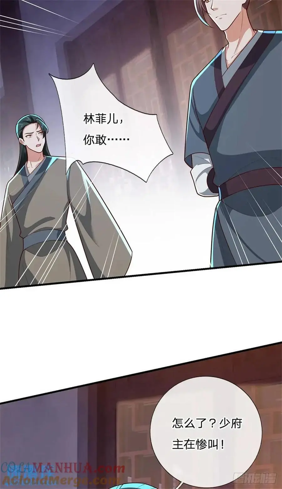 第244话 人生贏家 第11页