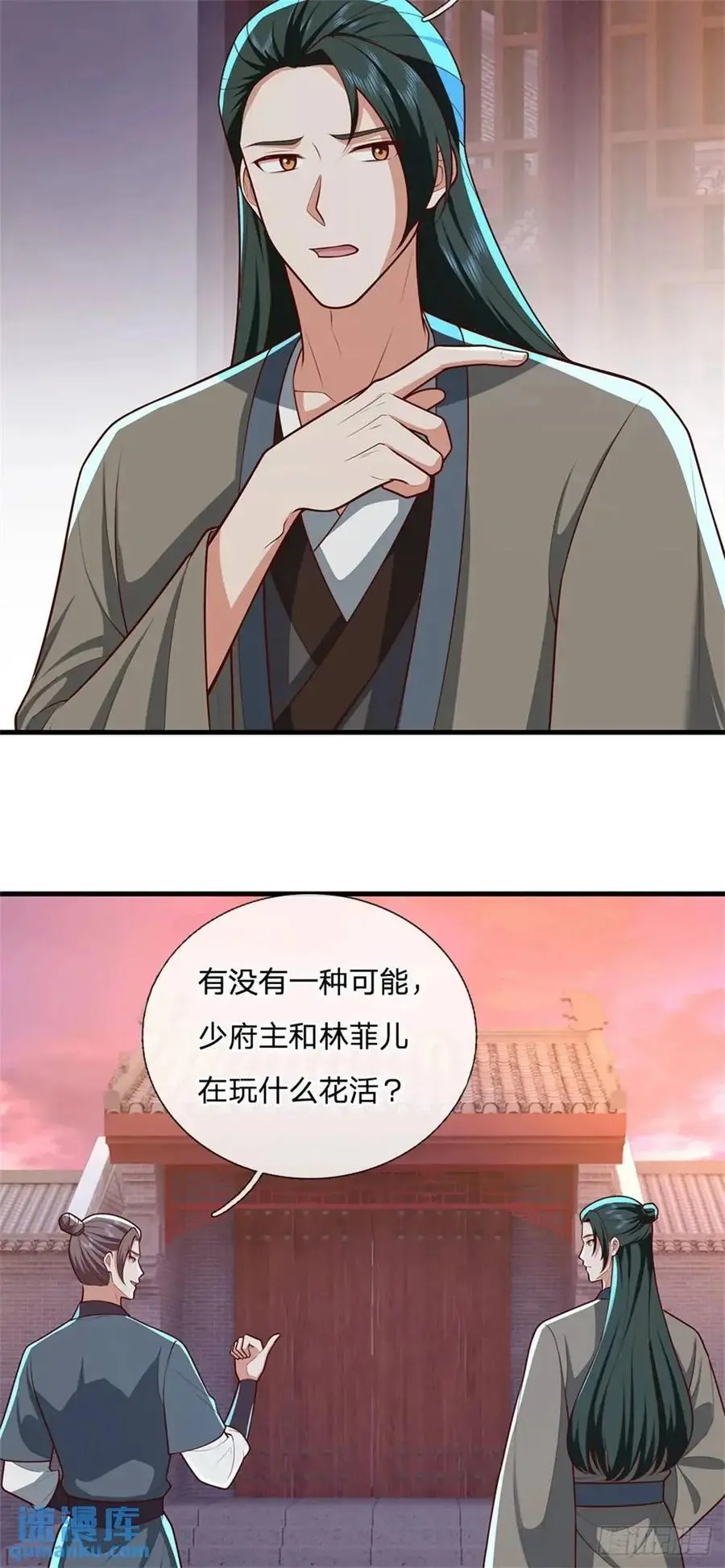 第244话 人生贏家 第12页