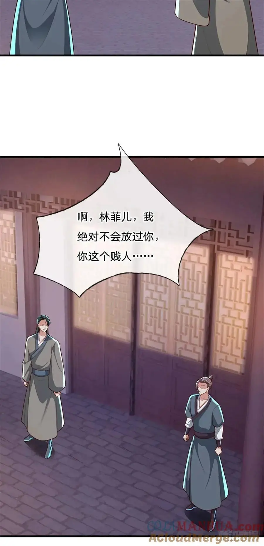 第244话 人生贏家 第13页