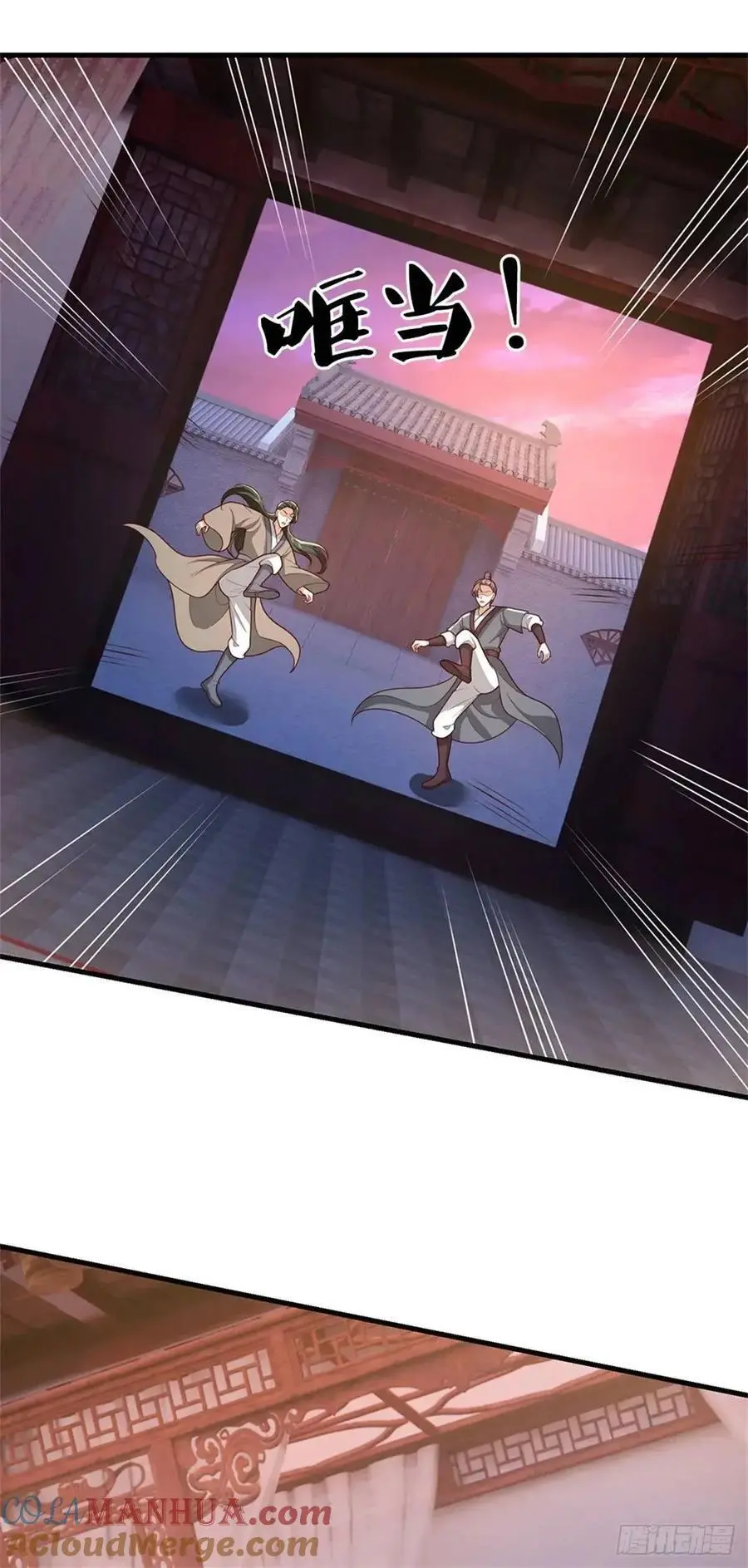 第244话 人生贏家 第15页