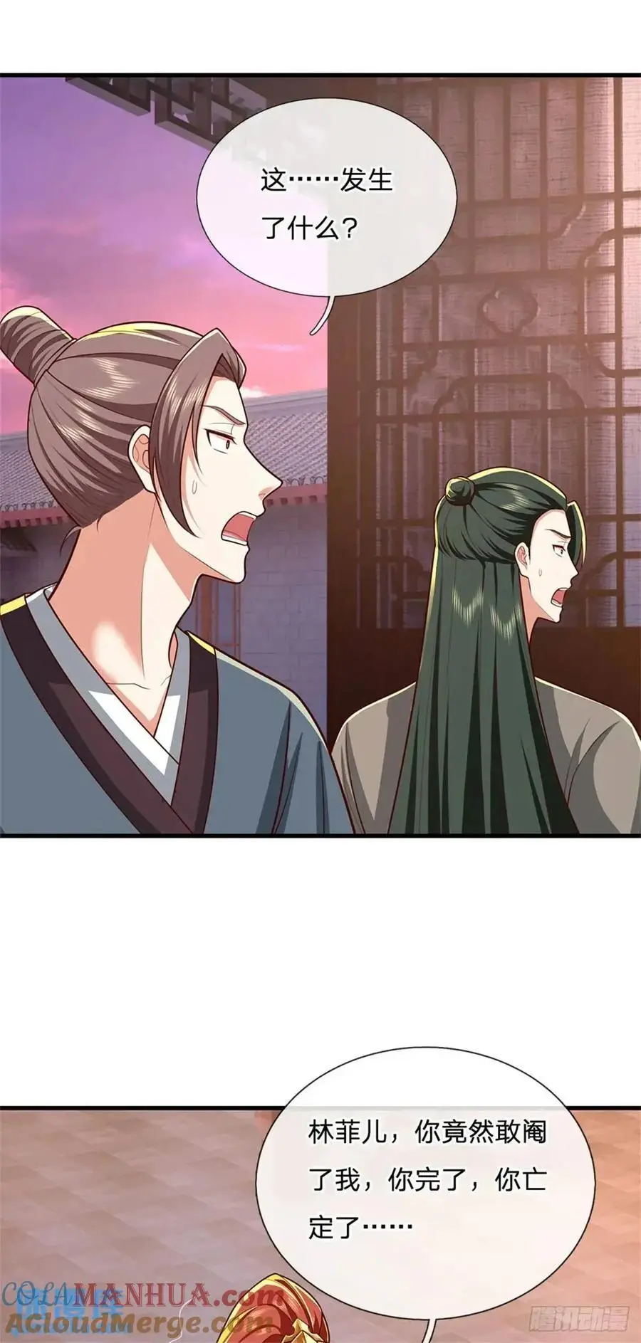 第244话 人生贏家 第17页