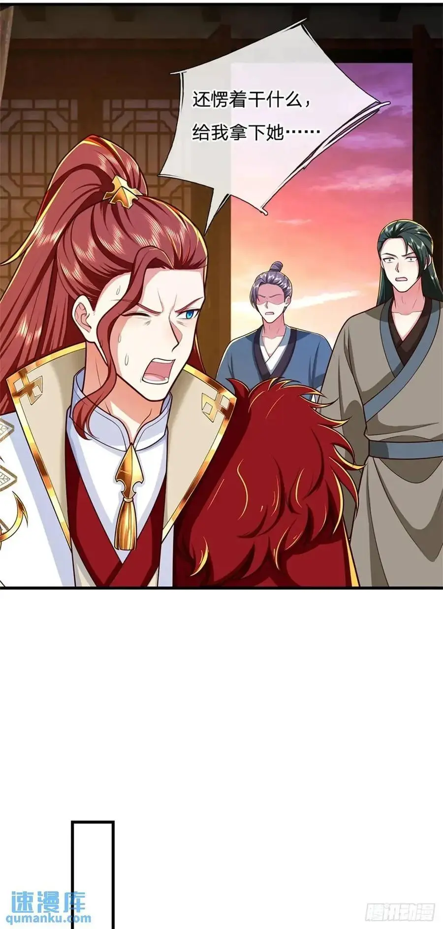 第244话 人生贏家 第20页