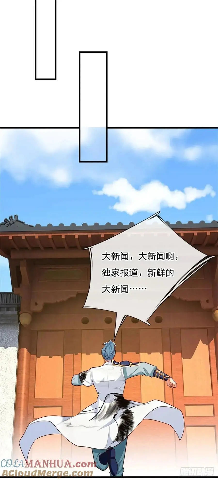 第244话 人生贏家 第21页