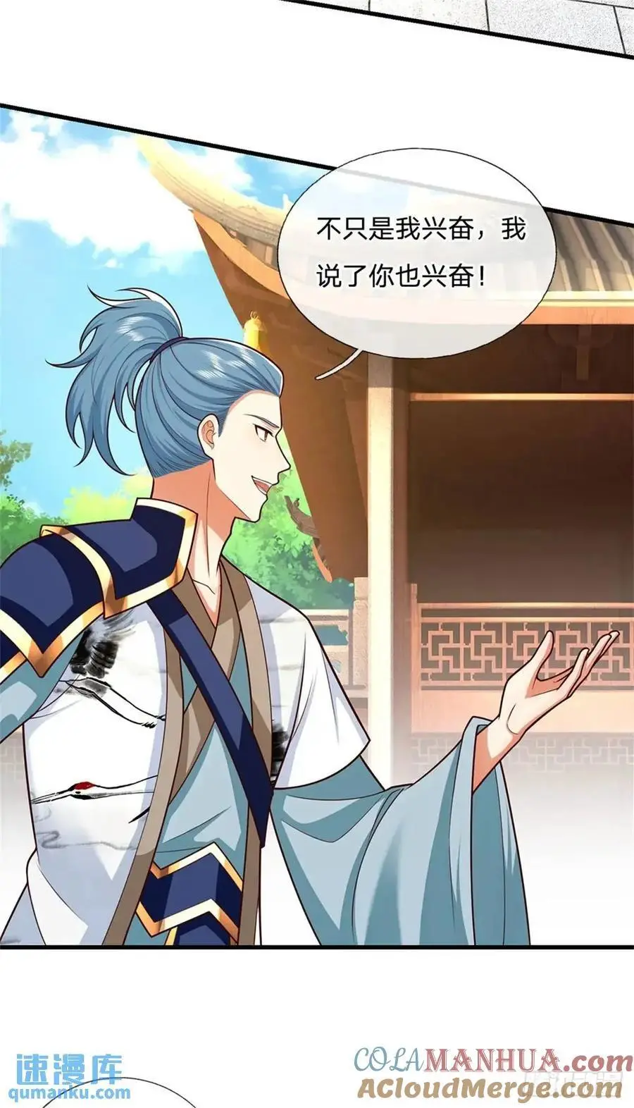 第244话 人生贏家 第23页