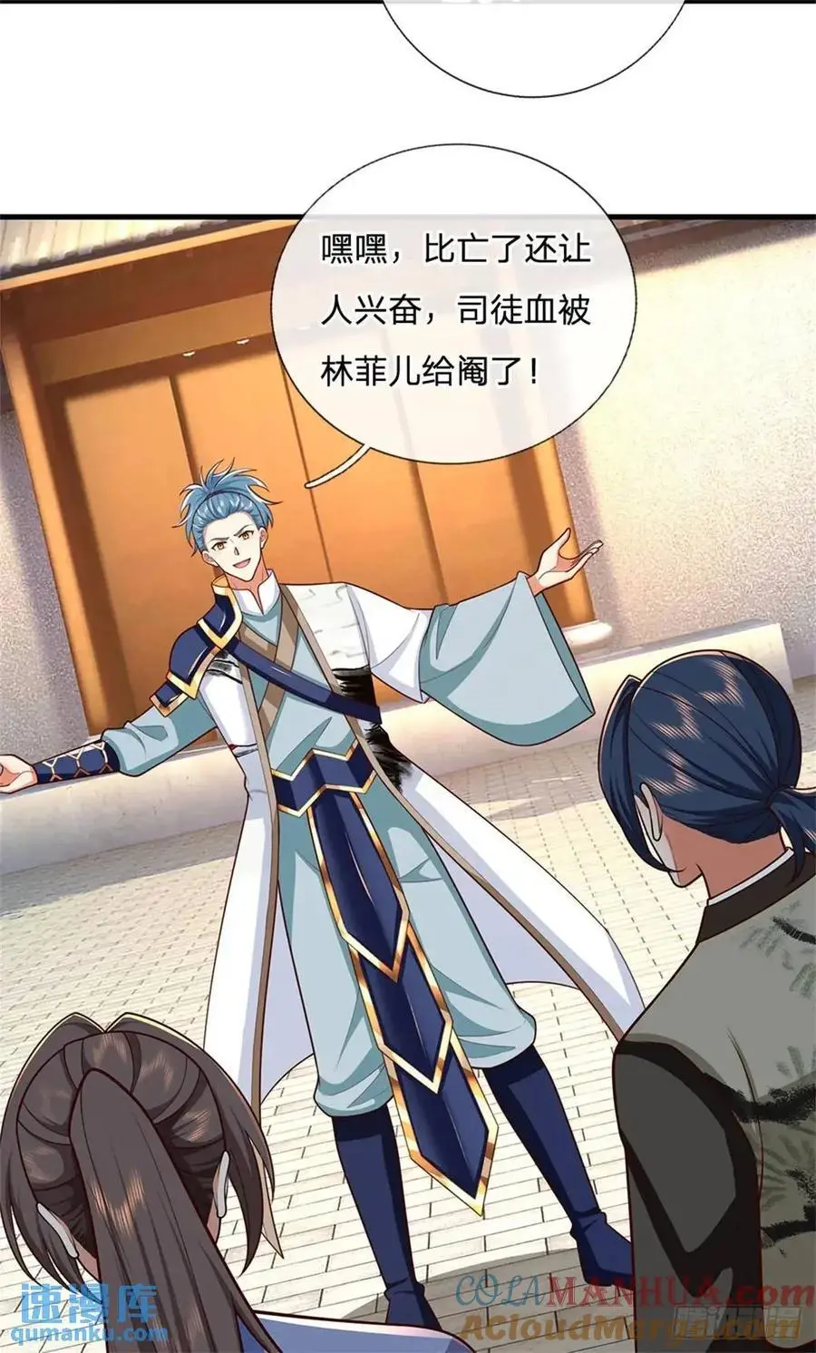 第244话 人生贏家 第25页