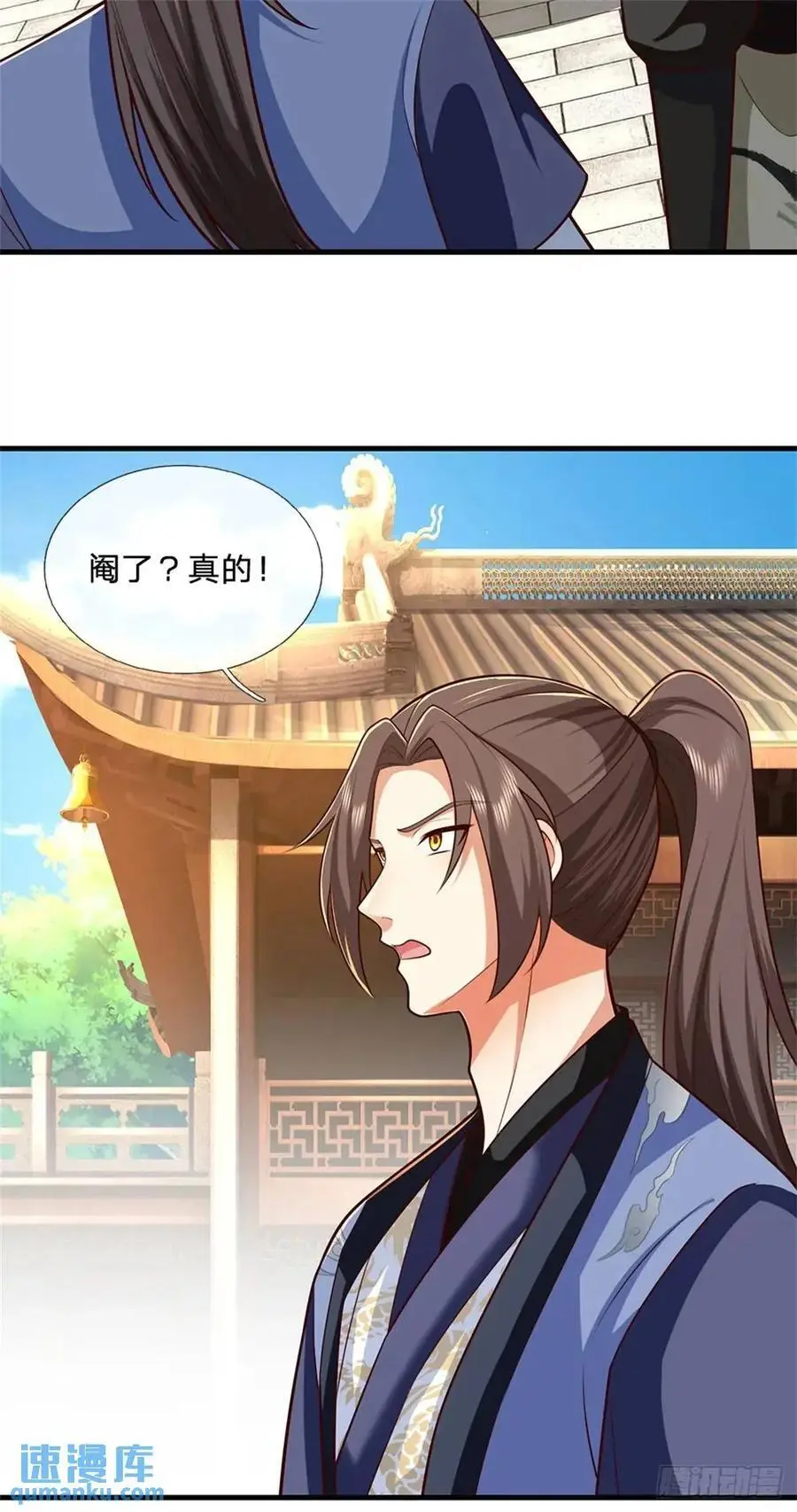 第244话 人生贏家 第26页
